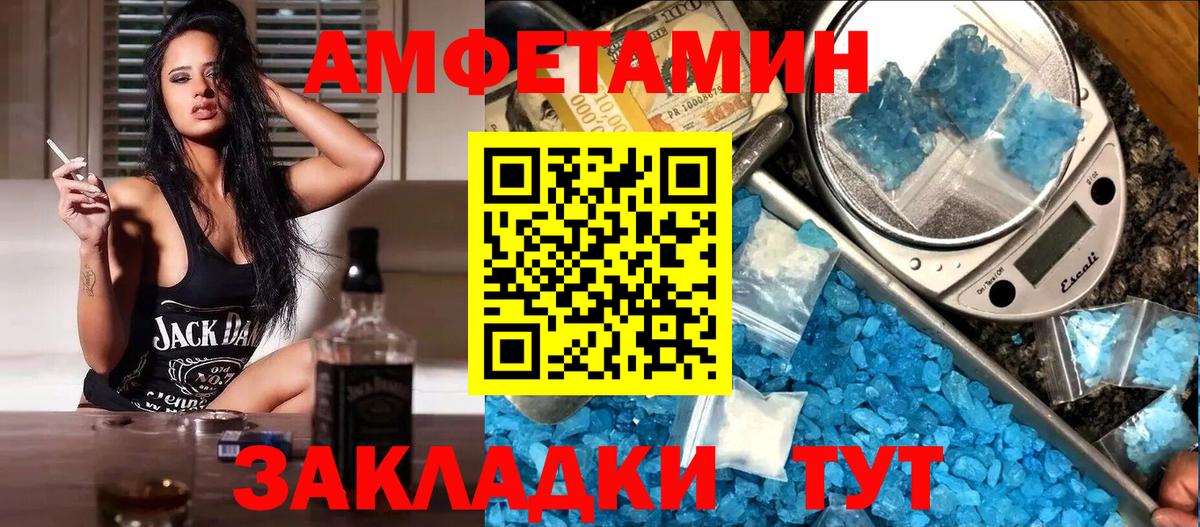 Amphetamine  Вход с VPN  АМФЕТАМИН  Карталы  Амфетамин Premium 