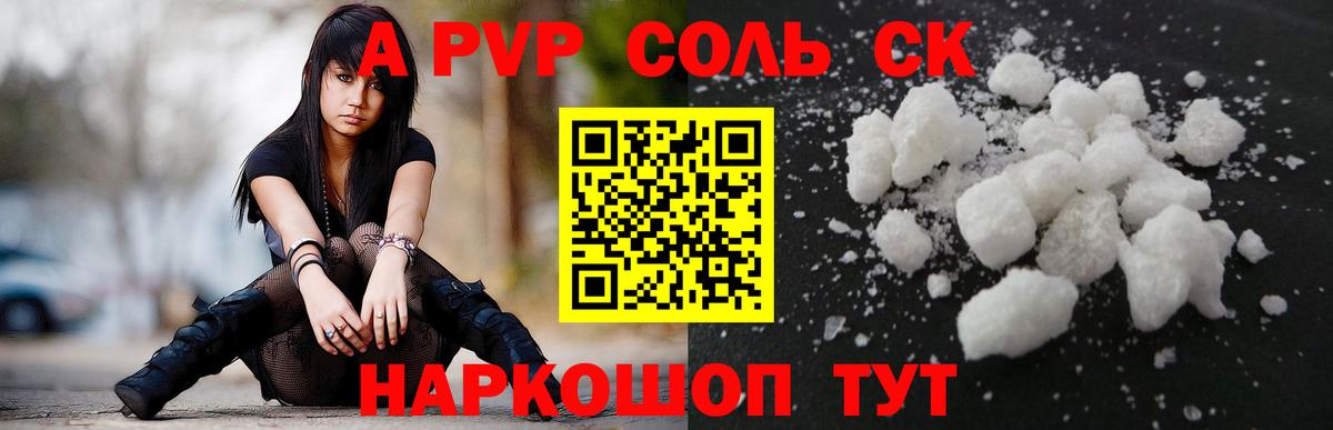 Alfa_PVP Соль Карталы