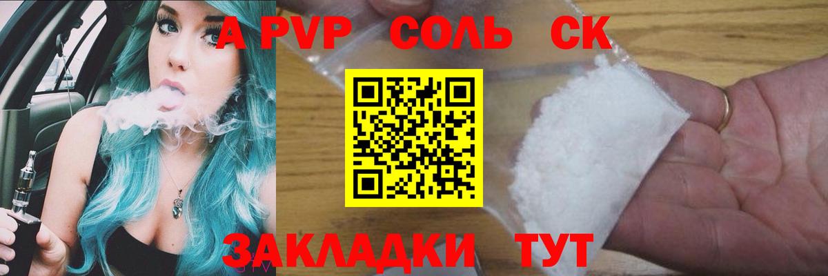 Alpha-PVP Crystall  Вход с VPN  Карталы 