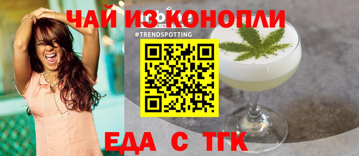 Cannafood конопля  Вход с VPN  Карталы 