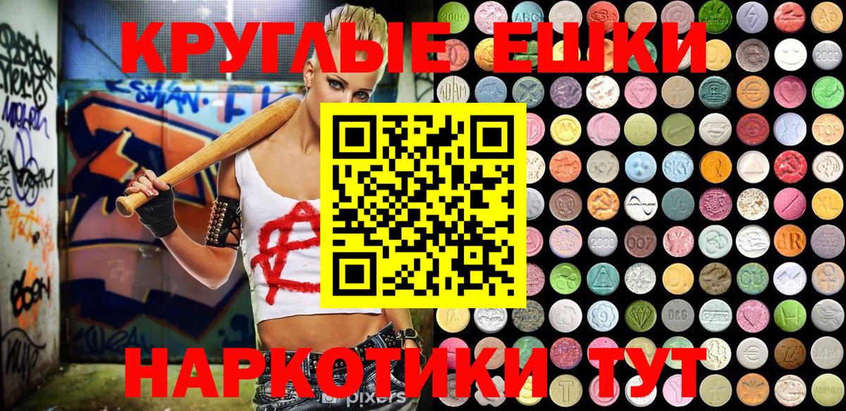 Ecstasy диски Карталы