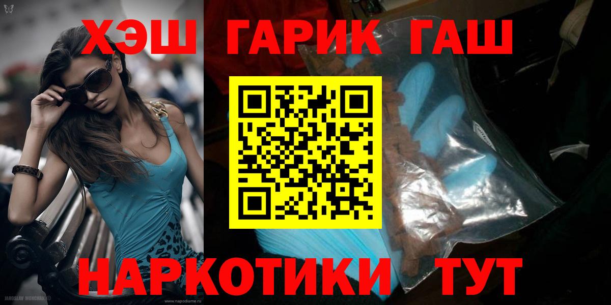 ГАШИШ Cannabis  Вход с VPN  Карталы  ГАШИШ  ГАШ Cannabis 