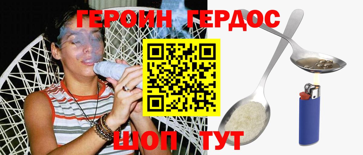 Героин Афган Карталы