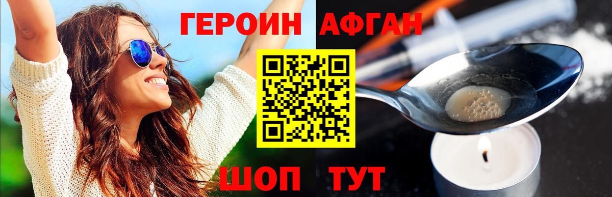 Героин Афган  Героин  Карталы  Вход с VPN 