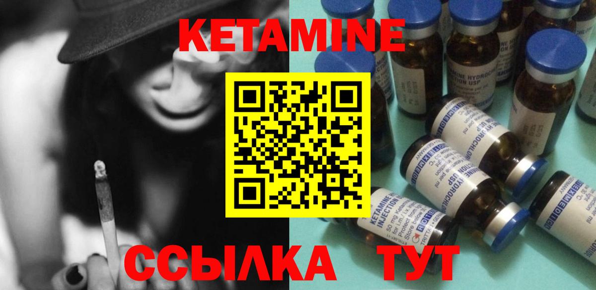 КЕТАМИН ketamine  Вход с VPN  Карталы  КЕТАМИН VHQ 