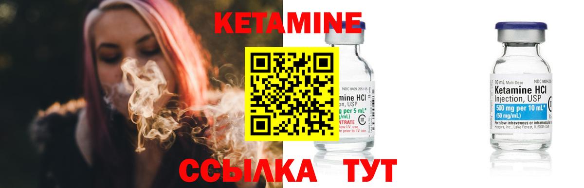 Кетамин VHQ Карталы