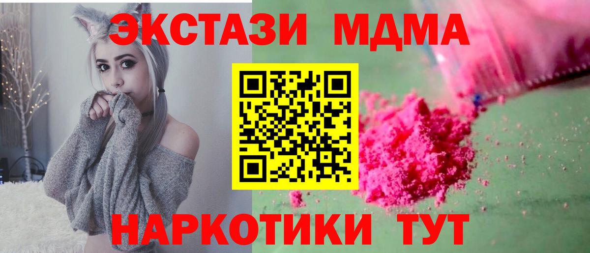 МДМА Molly  МДМА crystal  МДМА  Карталы  Вход с VPN 