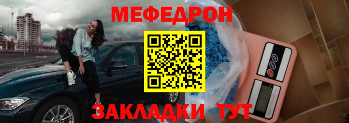 Меф мяу мяу  Карталы