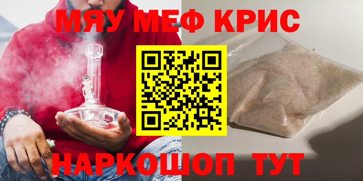 Меф мяу мяу  Мефедрон  Карталы  МЯУ-МЯУ VHQ  Вход с VPN 