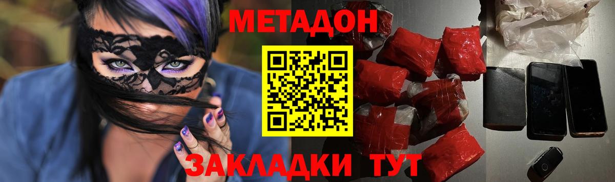 Метадон белоснежный  МЕТАДОН кристалл  Карталы  Вход с VPN 