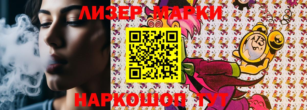 Марки 25I-NBOMe 1,5мг Карталы