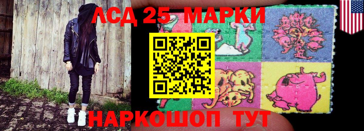 Карталы  Марки 25I-NBOMe 1,8мг  купить   Вход с VPN  Марки N-bome 