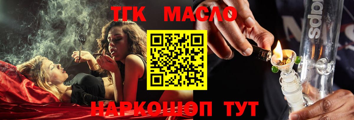 Дистиллят ТГК вейп  omg как зайти  Карталы  Вход с VPN  ТГК жижа 